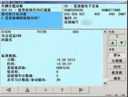 邁騰1.4T 沒有倒檔,掛倒檔沒有反應