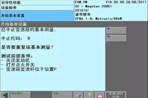 邁騰1.4T 沒有倒檔,掛倒檔沒有反應