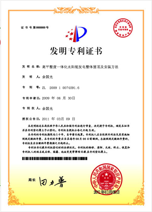 發(fā)明專利技術(shù)