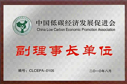 副理事長(zhǎng)單位