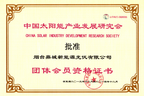 團(tuán)體會(huì)員資格證書